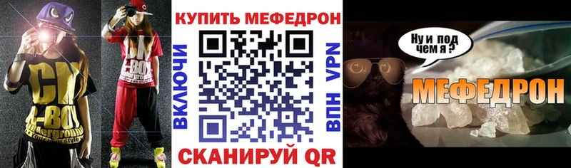 Меф  Краснослободск