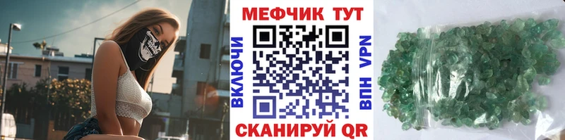 Меф мяу мяу  Краснослободск 