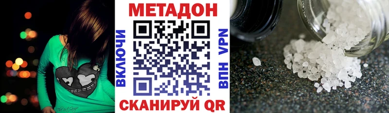 Метадон methadone  Краснослободск 